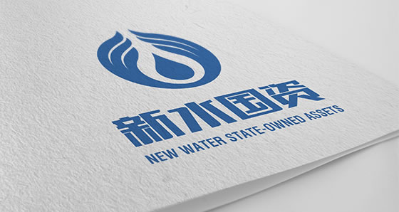 新水国资logo设计